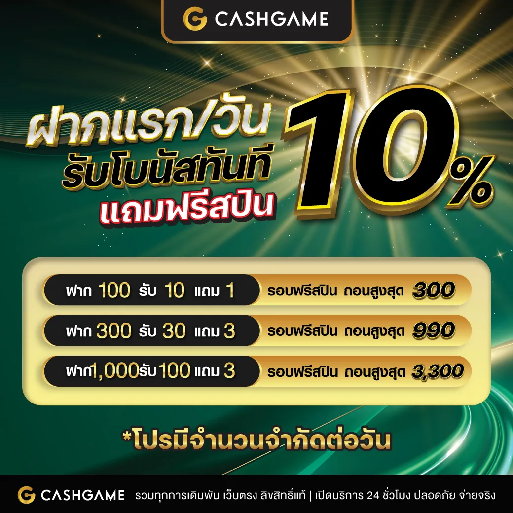 Cashgame168