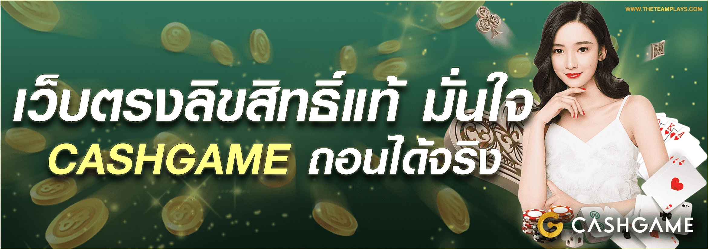Cashgame168