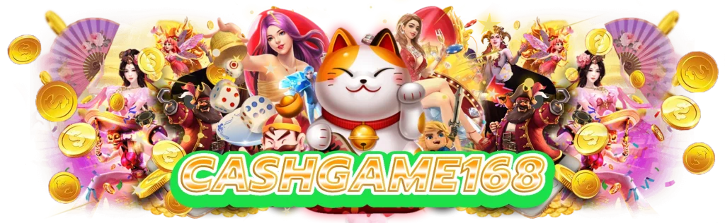 เว็บตรงcashgame